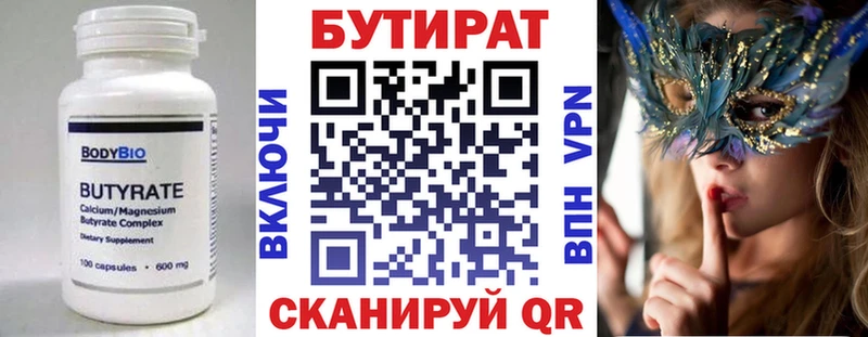 ссылка на мегу tor  продажа наркотиков  Городец  Бутират вода 