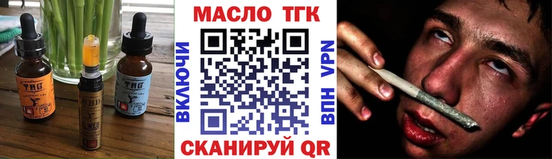Печенье с ТГК марихуана  блэк спрут вход  Городец  закладка 