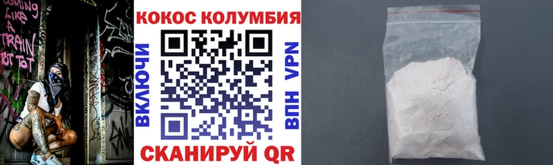КОКАИН VHQ  купить наркоту  Городец 