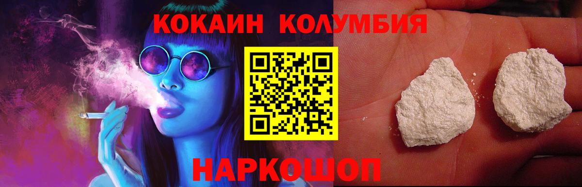 Городец  COCAIN FishScale  Вход с VPN  Cocaine  Cocaine Columbia 