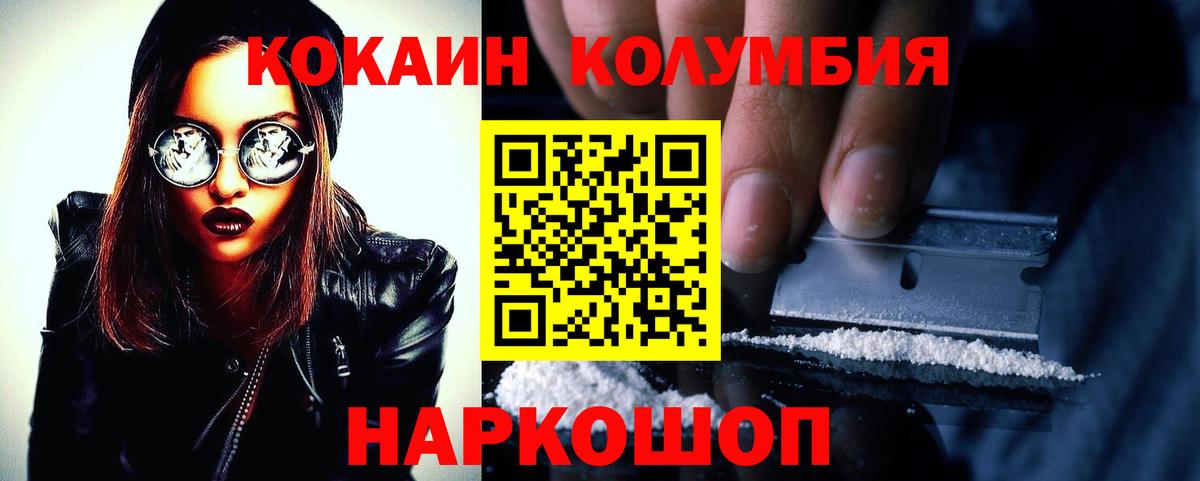 Cocaine Fish Scale Городец