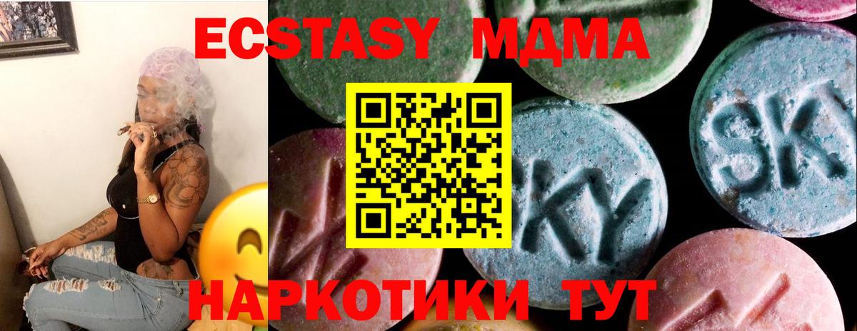 Городец  Экстази диски  Ecstasy Punisher  МЕГА рабочий сайт  Вход с VPN  сколько стоит 