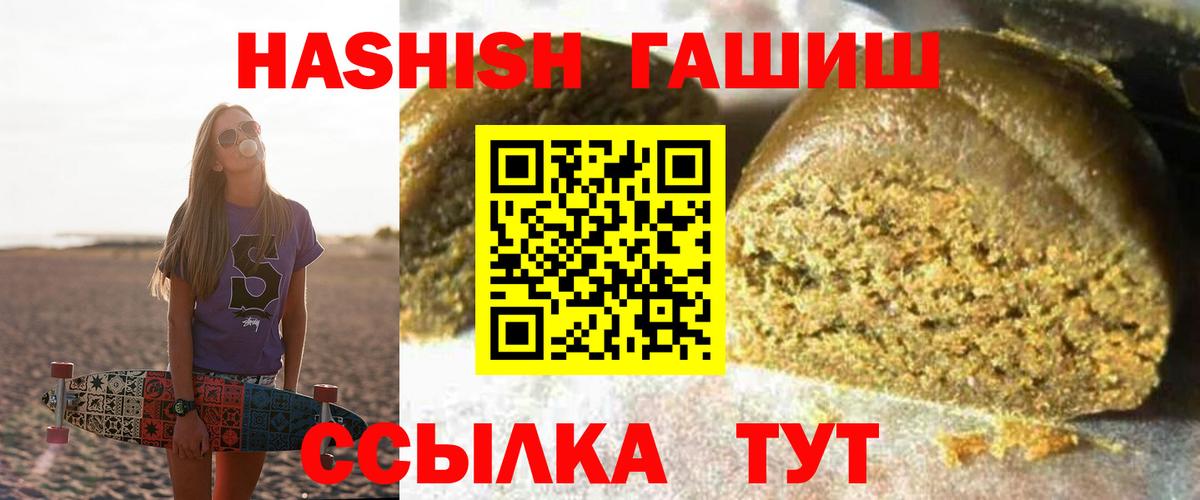 ГАШИШ AMNESIA HAZE  ГАШ хэш  купить наркотик  Городец  Вход с VPN 