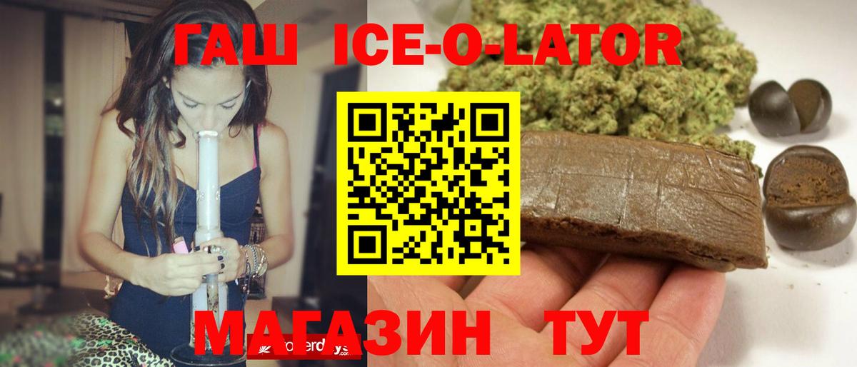 ГАШ hashish Городец