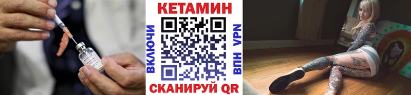 закладки  блэк спрут вход  Кетамин VHQ  нарко площадка наркотические препараты  Городец 