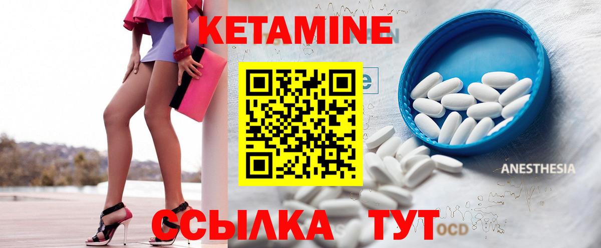 Кетамин VHQ  Вход с VPN  КЕТАМИН VHQ  Городец 