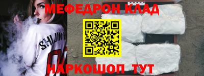 мефедрон мука Наро-Фоминск