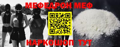 мефедрон мука Наро-Фоминск