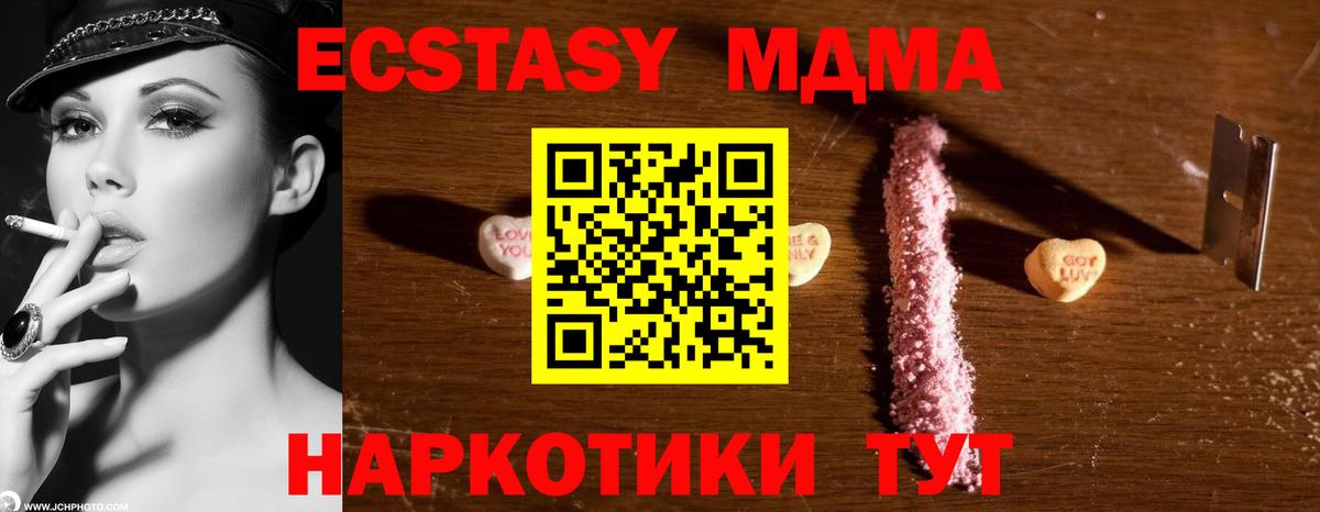 Городец  МДМА VHQ  Вход с VPN  МДМА crystal 