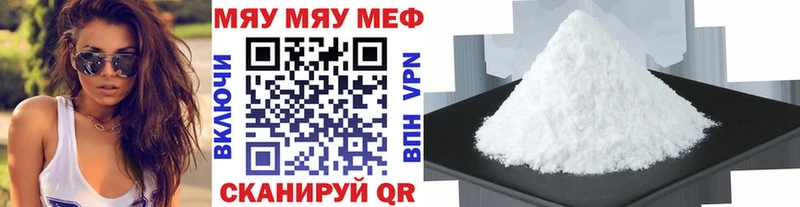 МЯУ-МЯУ mephedrone Городец