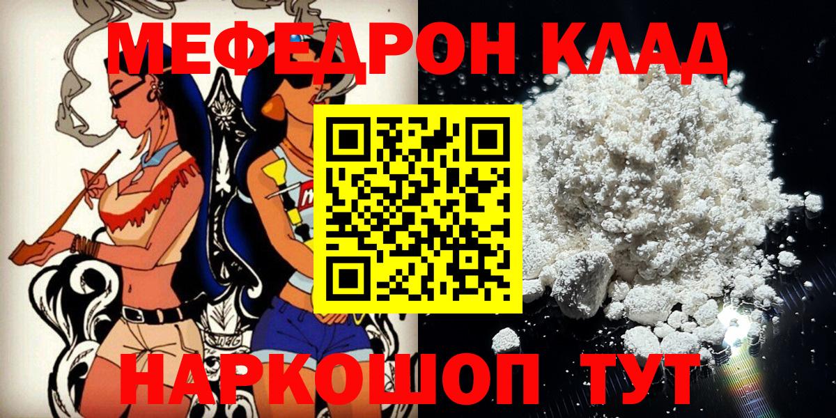 Меф мука Городец