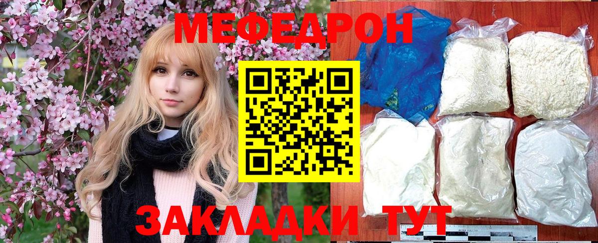Мефедрон мука  Вход с VPN  Городец  МЯУ-МЯУ  Меф мяу мяу 