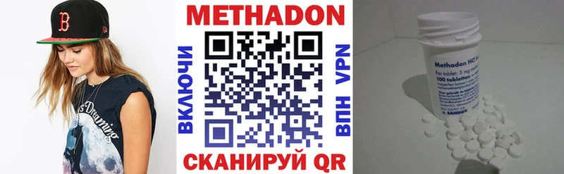 наркота  Городец  Метадон methadone 