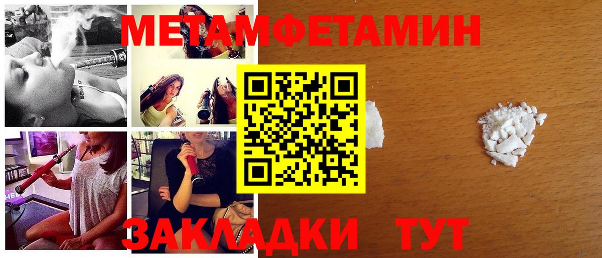 Городец  Метамфетамин мет  Метамфетамин мет  Вход с VPN 