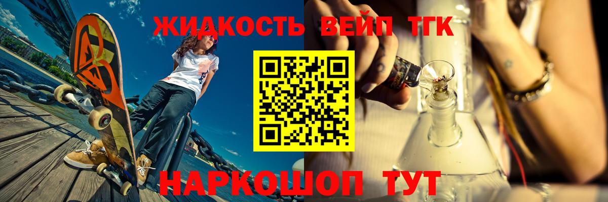 Городец  Дистиллят ТГК вейп с тгк  Вход с VPN 